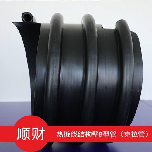 克拉管 hdpe缠绕排水 直径300排污管 热缠绕结构壁B型 pe排水管