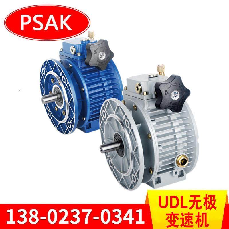 UDL010-0.75KW无极变速机UDL0.75立式B5安装200-1000转可调速现货