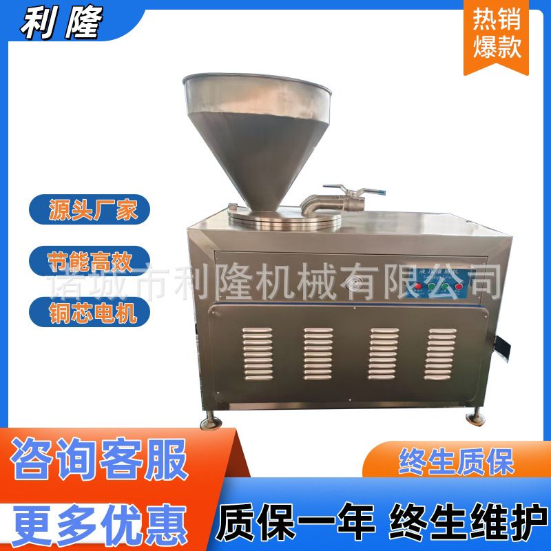 液压灌肠机红肠自动灌肠设备老火腿自动灌装机皮蛋肠肉类加工灌装