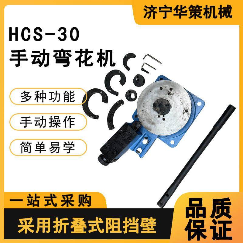 手扳弯花机扁铁弯花大门弯花机CSP铁艺折弯扭拧机手动弯花多功能