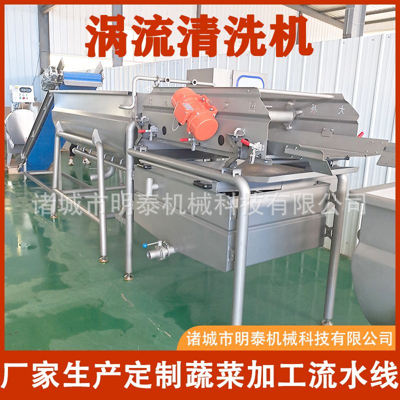 净菜加工生产线 娃娃菜涡流清洗机 预制菜臭氧去农残大型洗菜机