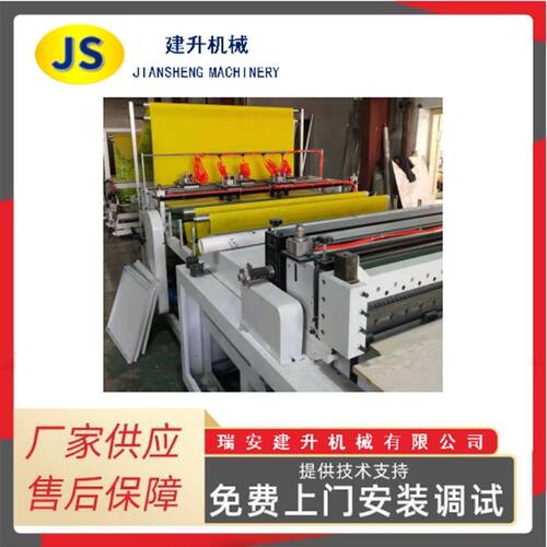 全自动电脑卷筒纸张横切机 工厂供应