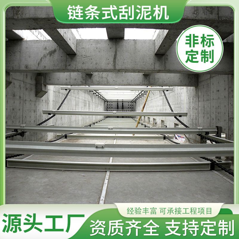 刮泥机不锈钢链条式往复式板式工业设备除油刮渣可加工自动化升级