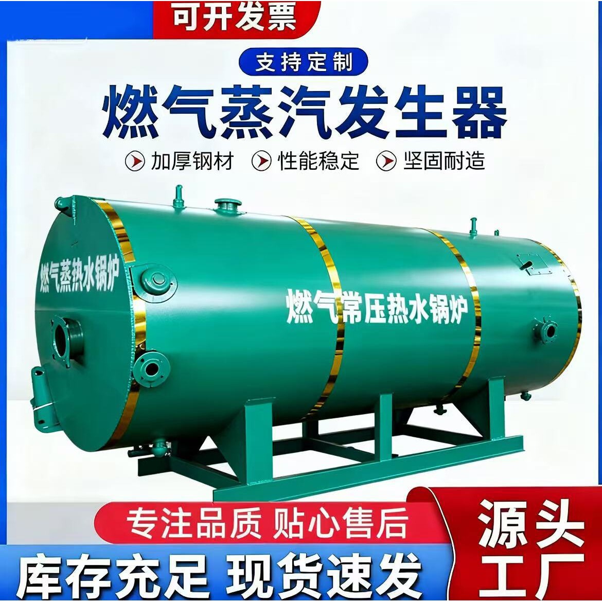 卧式大型燃气蒸汽锅炉 酒店洗浴供暖医院厂房取暖化工制造消毒