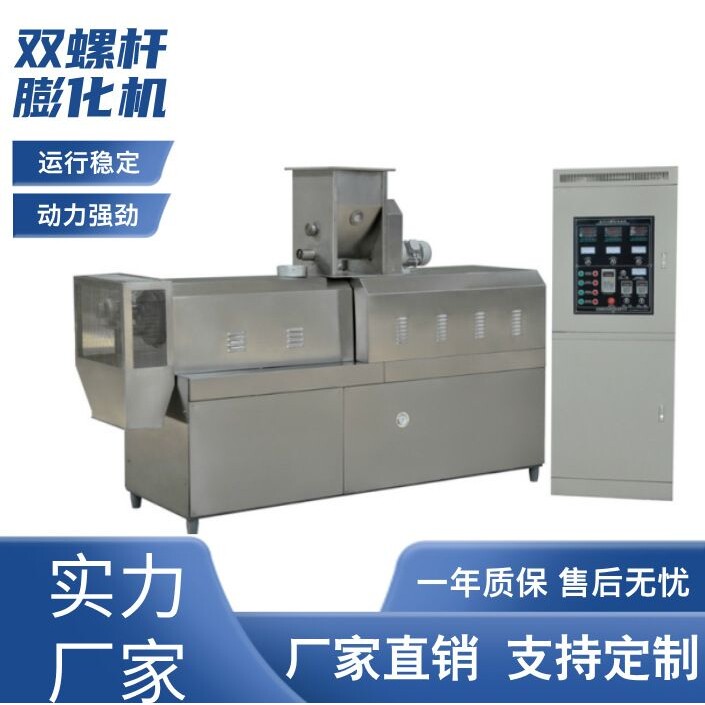 食品膨化机休闲零食膨化机亚麻籽烤酥生产线小型苦荞片大型膨化机