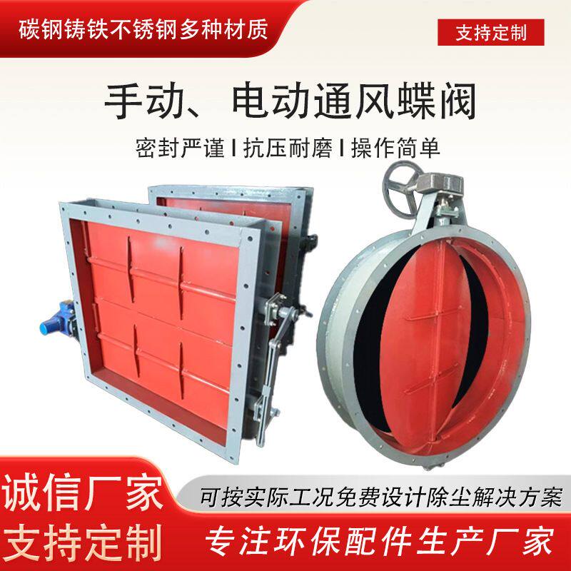 通风蝶阀管道手动不锈钢气动涡轮蝶阀