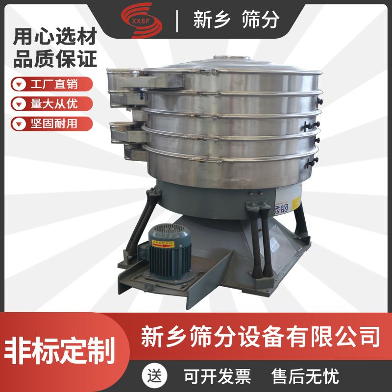 研磨物料圆形摇摆筛便于拆卸超声波摇摆筛硫酸铜粉圆形摇摆筛厂
