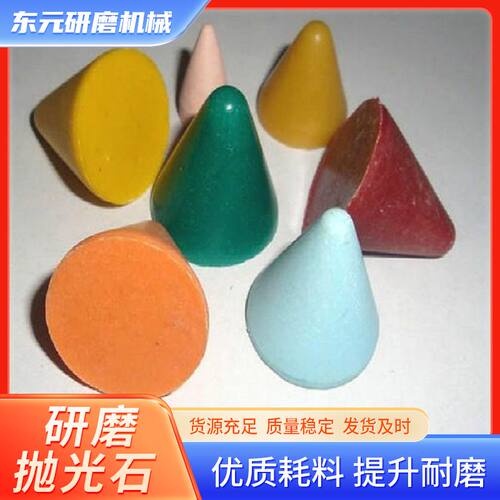 现货 研磨石磨料塑胶石树脂石金属加工件研磨棕刚玉研磨石
