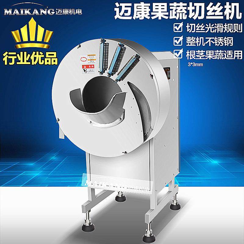 品质款伙房厨房用切丝机 小人参切丝机 黄胡萝卜切丝设备,清洗/食品/商业设备,果蔬加工设备,淘宝优惠券,粉丝福利购,淘宝优惠卷