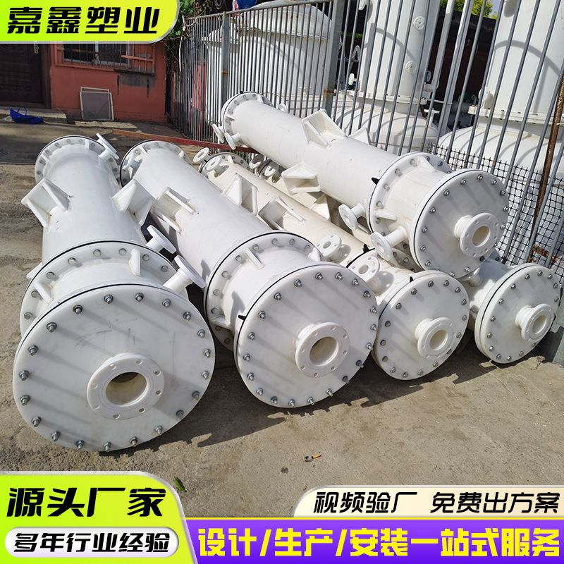 厂家供应聚丙烯石墨换热器 聚丙烯石墨冷凝器PP石墨列管式换热器