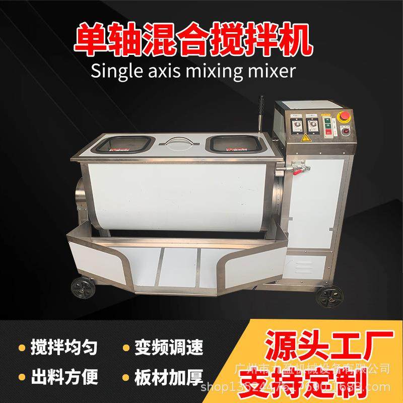 单轴混合拌馅机 变频调速馅料调料搅拌机 肉类蔬菜食品混合搅拌机,清洗/食品/商业设备,肉制品加工设备,淘宝优惠券,粉丝福利购,淘宝优惠卷