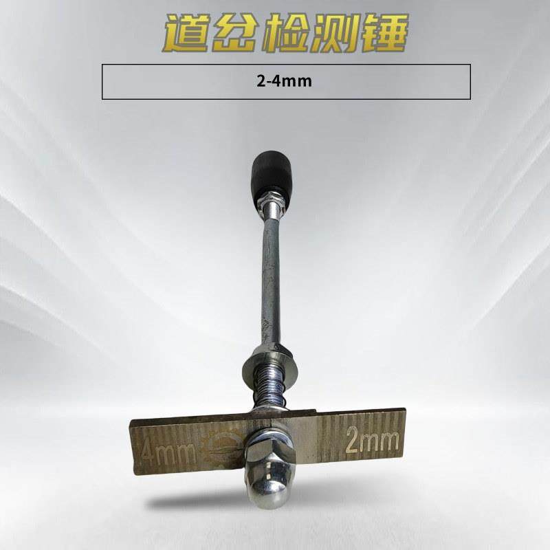 道岔检测锤2-4m道岔密贴测量锤 铁路10mm轨缝检查锤检验锤,机械设备,矿山专用设备,淘宝优惠券,粉丝福利购,淘宝优惠卷