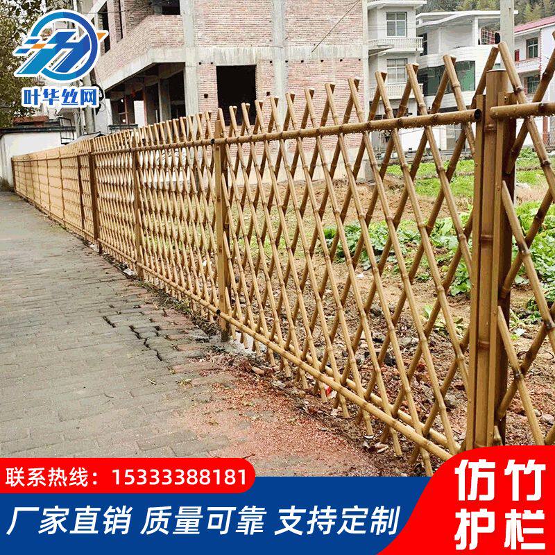 仿真竹子篱笆栅栏植物围墙护栏定制花园竹竿花架户外仿竹庭院栅栏