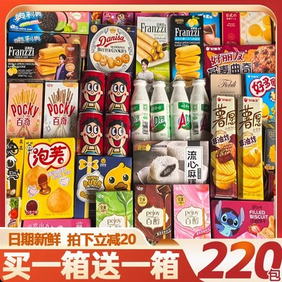 品牌零食大礼包送女友休闲食品