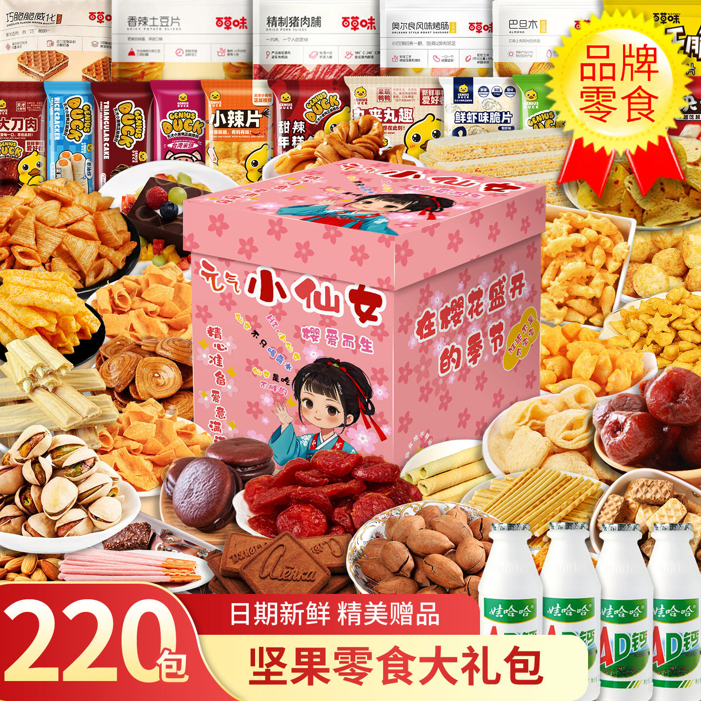零食大礼包休闲食品生日礼物送男女友新年定制预约独立包装礼盒装,零食/坚果/特产,膨化食品,淘宝优惠券,粉丝福利购,淘宝优惠卷