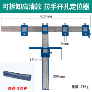 工具门按装 拉手打孔定位器多功能木工安装 柜门把手打定孔开孔神器