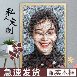 照片定制拼图生日礼物女生送女朋友女友闺蜜老婆diy手工520情人节