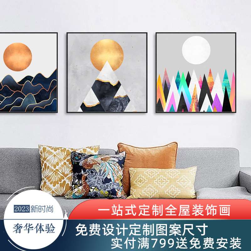 彩色图案组合装饰画几何形状简约室内壁画个性装修北欧挂饰装修画图片