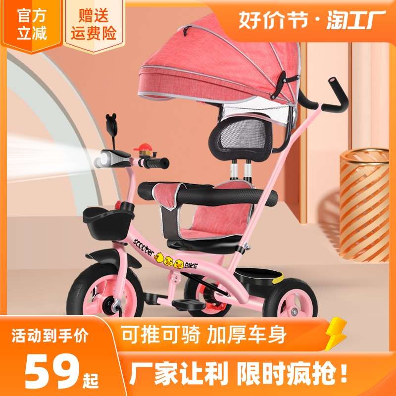 儿童三轮车大号1-3-6岁宝宝婴儿手推车遛娃神器轻便脚踏车自行车