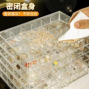 首饰盒大容量多层抽屉防尘家用防氧化美甲耳环耳钉耳饰收纳神器