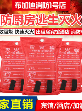 灭火毯1.5m玻璃纤维国标消防认证器材家用防火厨房专用逃生防火毯