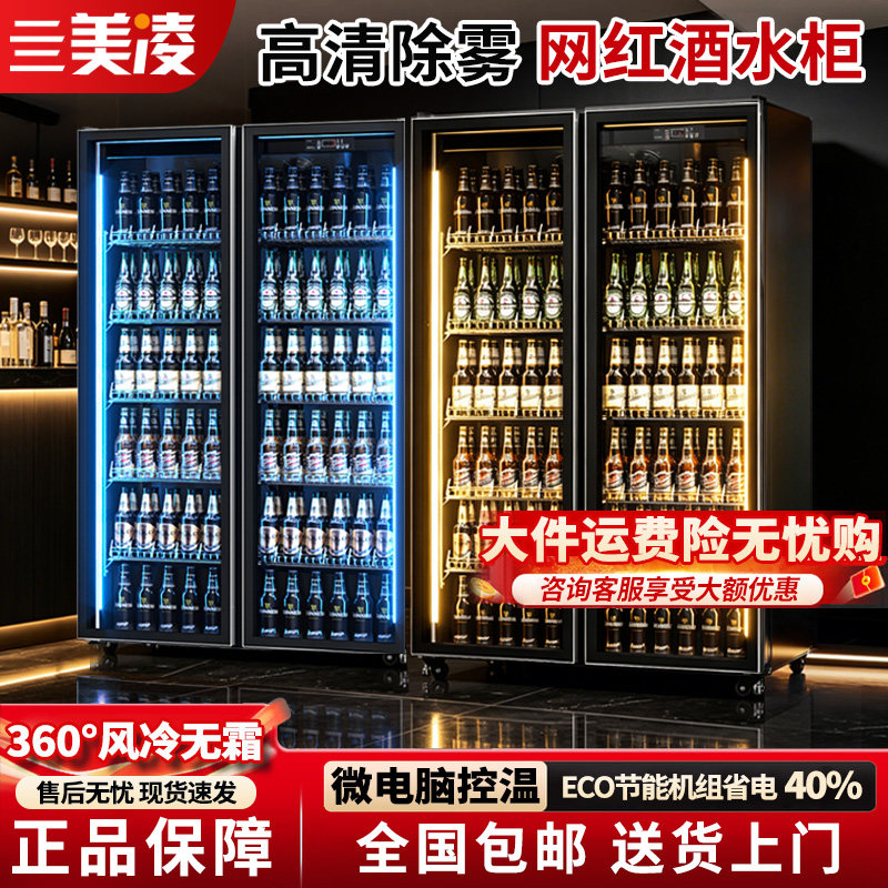 亖美凌红酒柜商用立式对开门风冷除雾大容量便利店展示柜