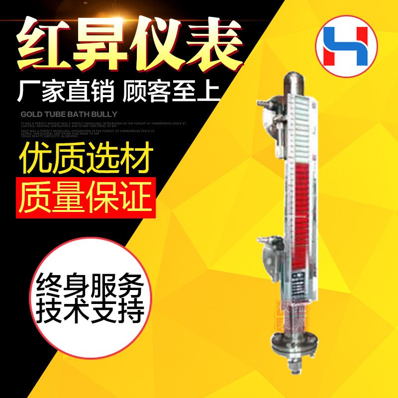 保温夹套磁翻板液位计 磁翻板液位计 高品质保温磁翻板液位计