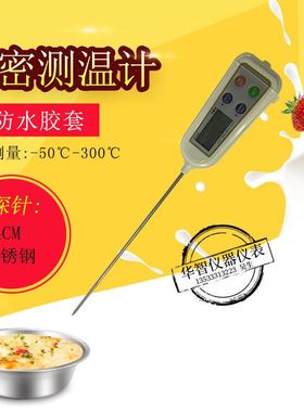 韩国HM温度计TM4000探针温度计 针长24CM带防水保护测温计