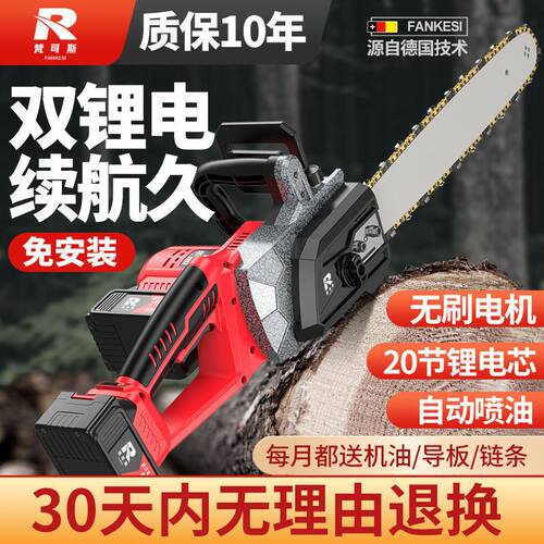 充电式电锯大功率家用锂电双电电锯电动锯手持户外链锯砍树伐木锯