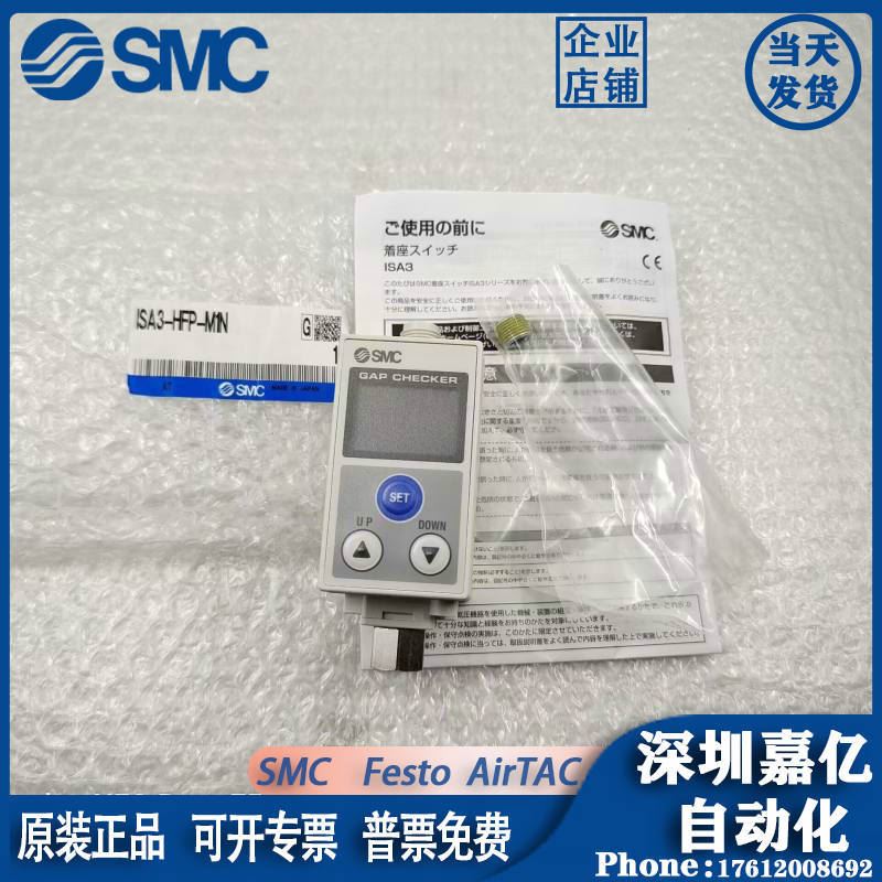 SMC原装进口数字式位置传感器ISA3-HFP-M1N/ISA3-GCP-M1N 现货