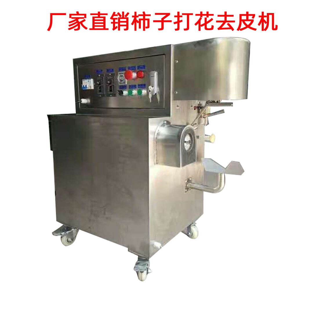 热销柿子加工 去皮机 苹果百香果桃子柿子削皮机去皮机