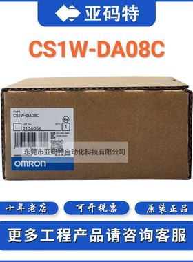 omron欧姆龙CS1W-DA08C脉冲I/O模拟模块CPU单元PLC可编程控制器