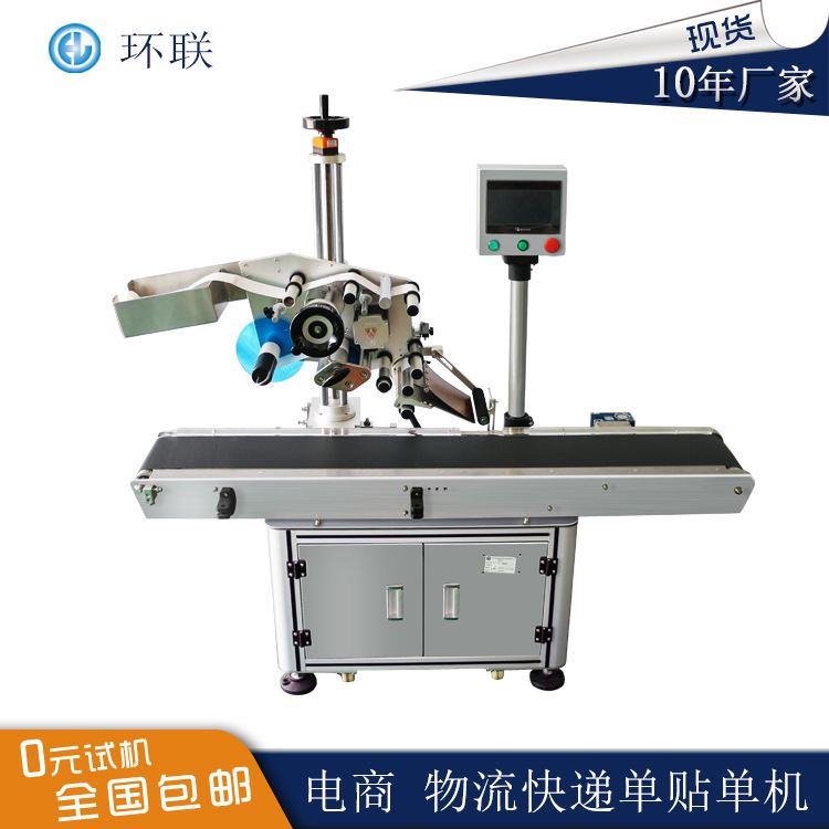 全自动快递包裹封箱贴单机 电商贴快递单纸盒纸袋贴标签机