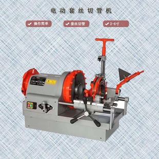 加工管子外螺纹电动工具 钢管螺纹攻丝机现货 电动套丝机