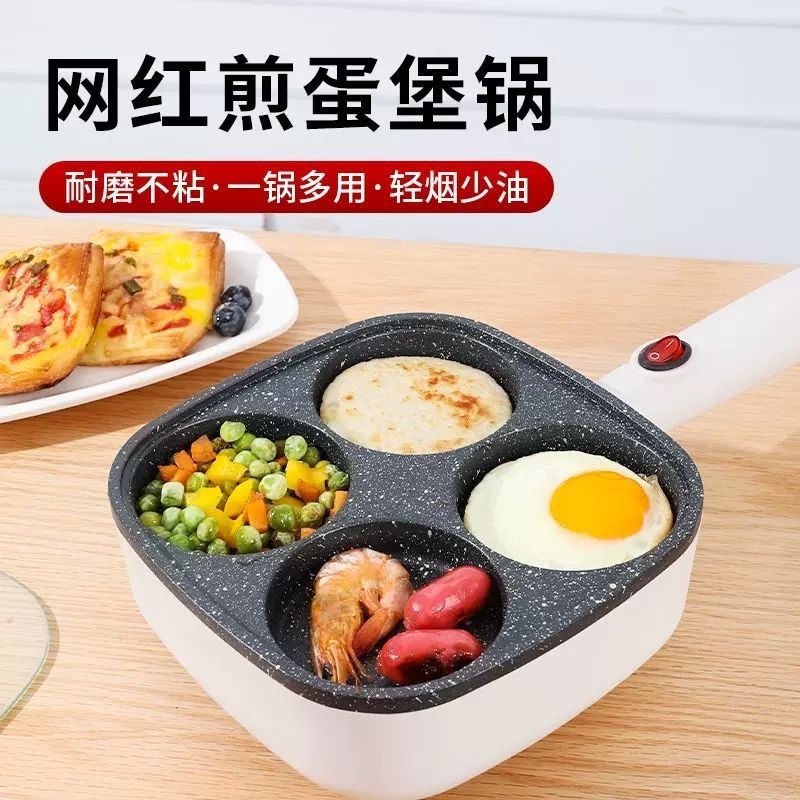 四孔煎蛋神器做蛋饺专用鸡蛋汉堡机家用蛋堡模具小煎饼平底不粘锅