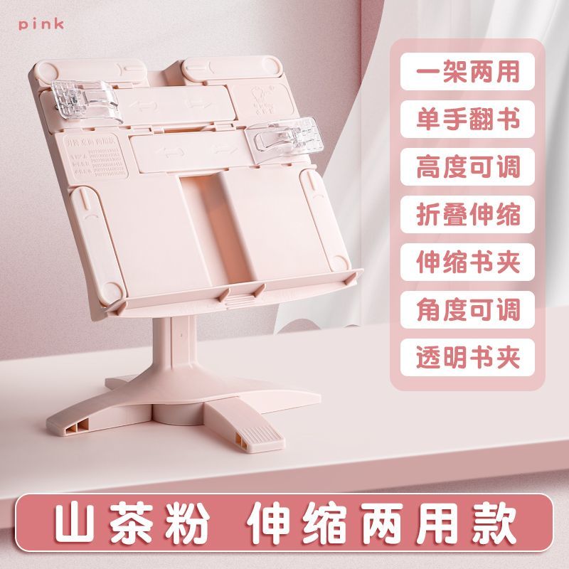 阅读书架读书支架可升降阅读架桌面儿童小学生桌面看书阅读支架图片