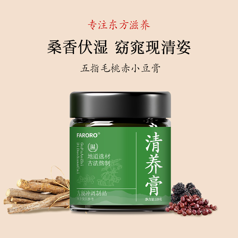 五指毛桃赤小豆膏官方旗舰店