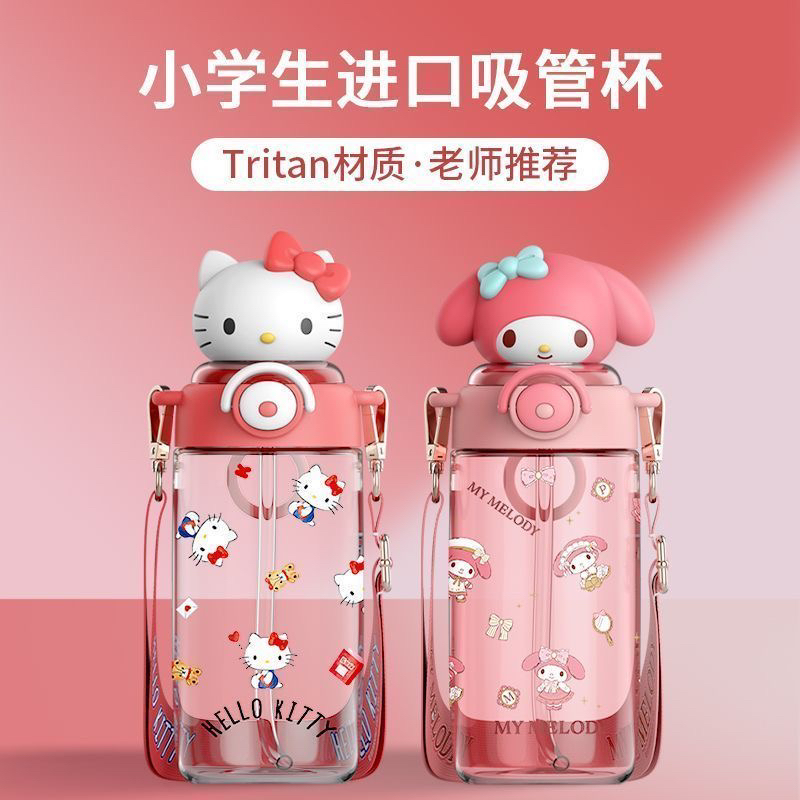 三丽鸥HelloKitty儿童水杯2024新款女生高颜值夏天吸管杯学生杯子