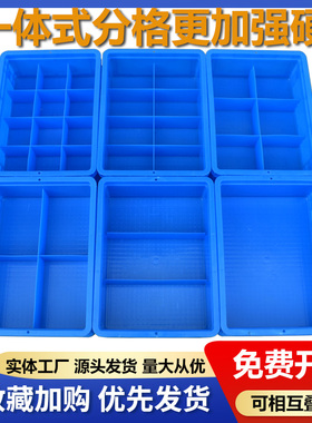 螺丝收纳盒零件盒子加厚周转箱长方形多格工具分类储物分格塑料盒