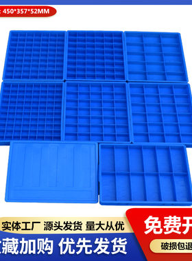 零件盒塑料分格箱收纳分类盒五金工具箱螺丝储物盒浅矮物料分隔框