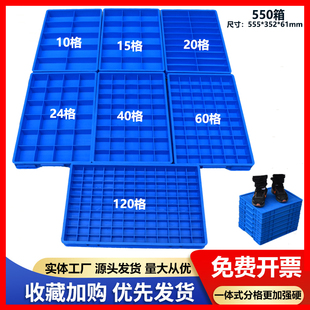 塑料零件盒浅矮箱分类盒工具储物收纳箱元件配件箱螺丝盒分格箱