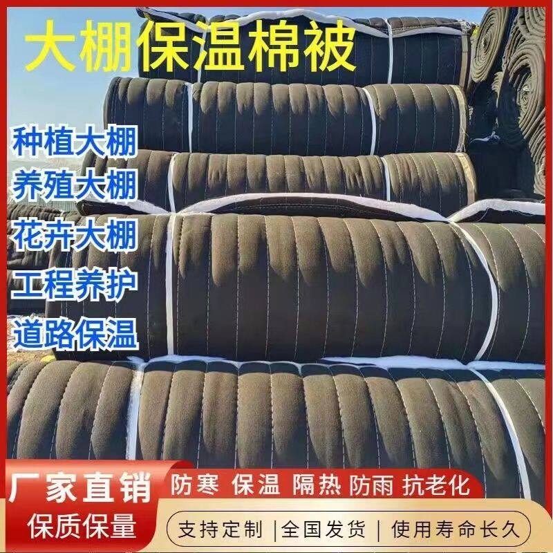 保温棉被遮阳冬季定制花房防晒保暖防雨隔热温室防水家用养殖毯子