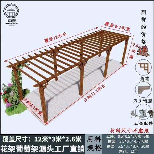 庭院葡萄专用架户外防腐木葡萄架庭院碳化长廊阳台花园实木室外凉