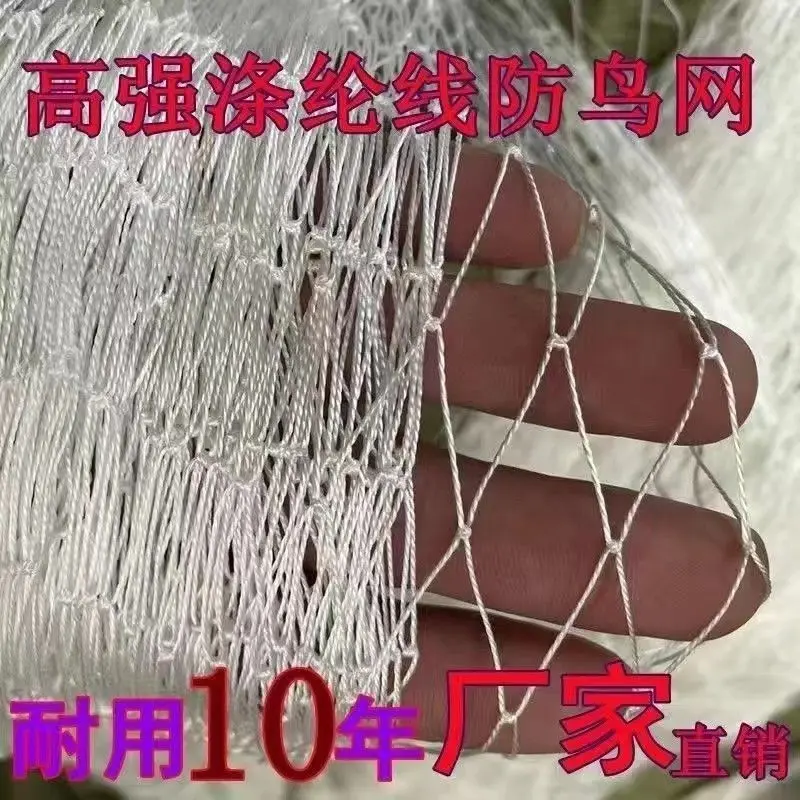 涤纶养殖网轮胎线耐用耐晒养鸡