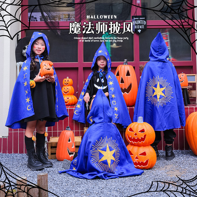 万圣节服饰儿童魔法师斗篷披风