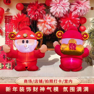 马年拍照引流神器大型充气财神爷气模摆件新年装饰品氛围布置气球