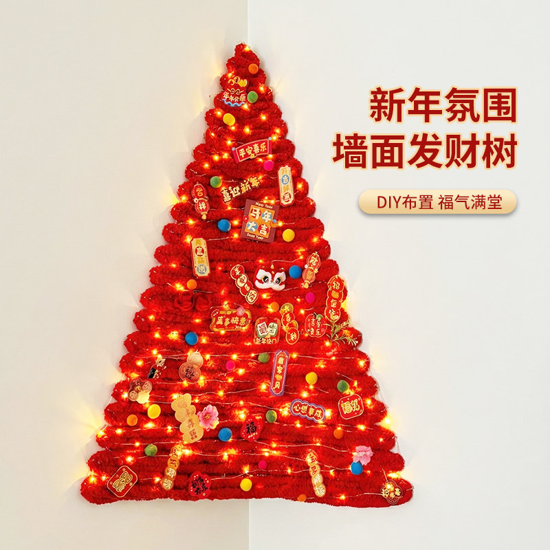 新年发光发财树挂件led彩灯氛围灯带春节过年装饰灯节日喜庆灯饰