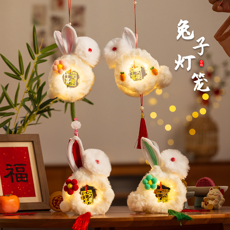中秋节灯笼户外装饰品挂饰新款儿童亲子手工diy兔子花灯制作材料