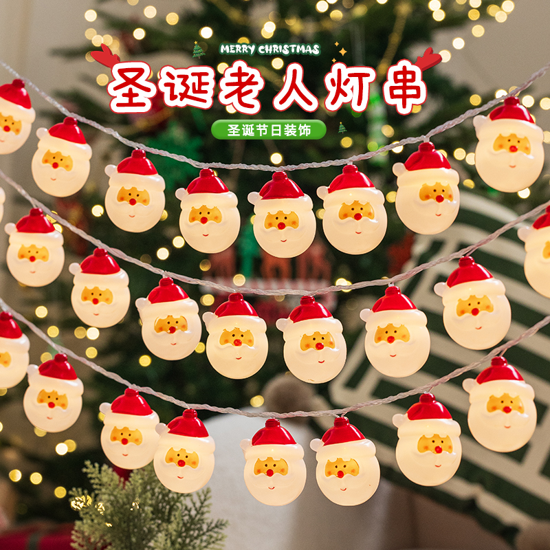 圣诞节装饰品圣诞老人雪人灯串