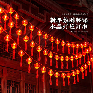 春节过年彩灯串灯挂饰2026新款新年户外装饰灯阳台氛围红灯笼灯带
